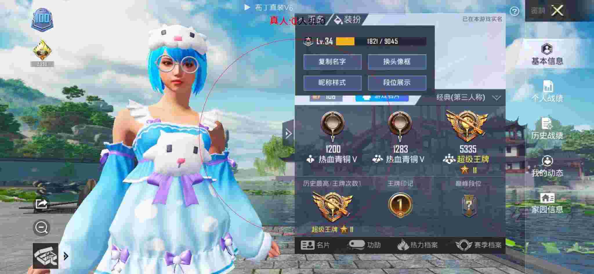 和平精英布丁直装透视 - 和平精英免费多功能外挂辅助预览图